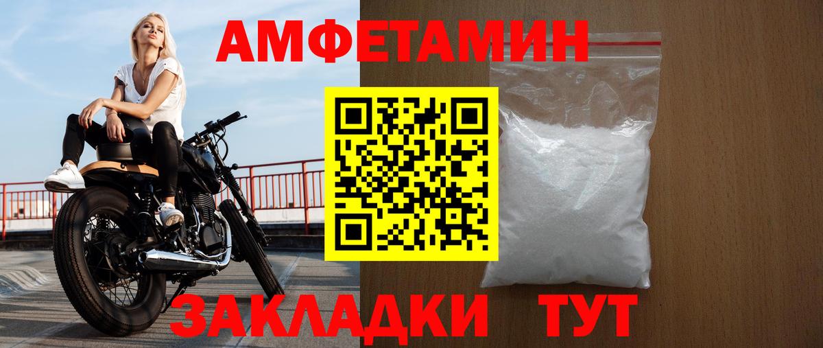 АМФ Розовый  Вход с VPN  Кисловодск 