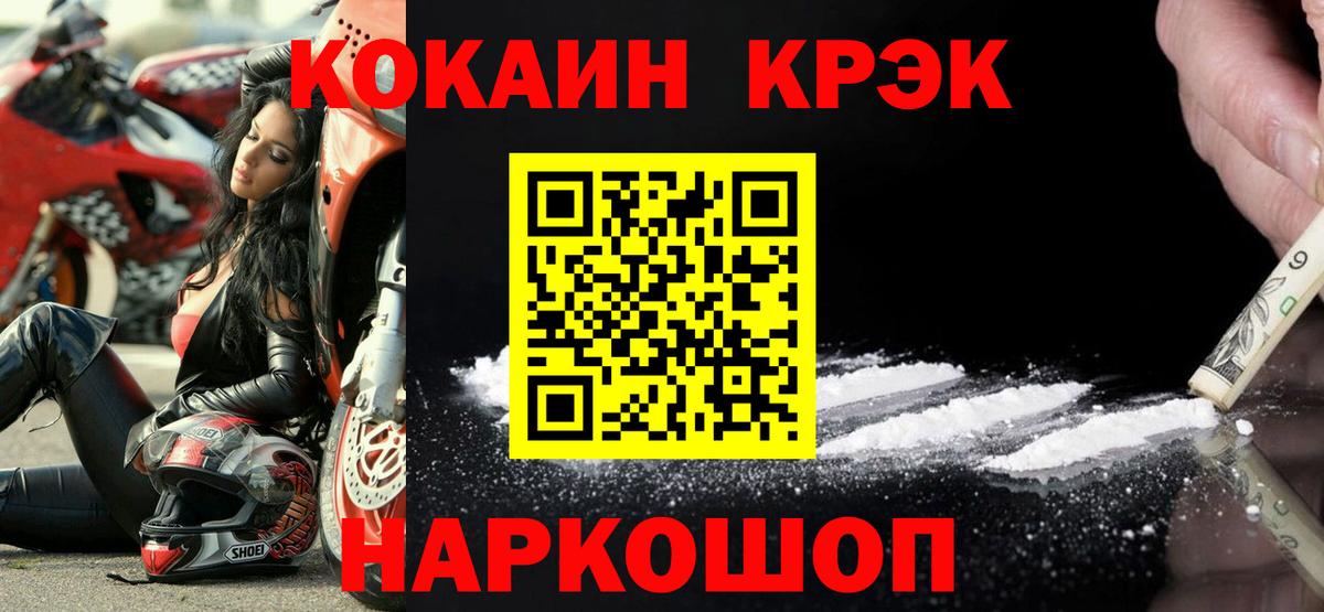 Кисловодск  Кокаин Перу  КОКАИН Перу  Вход с VPN 
