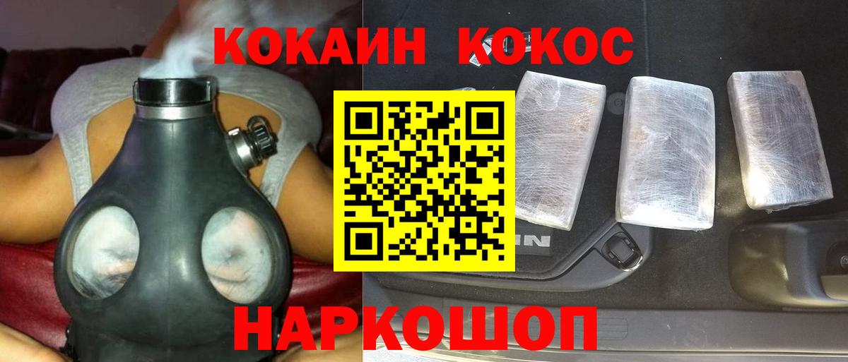 Cocaine Колумбийский Кисловодск