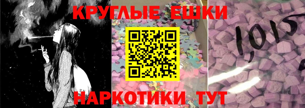 Экстази XTC  где продают наркотики  ЭКСТАЗИ  Вход с VPN  Кисловодск  Экстази 250 мг 