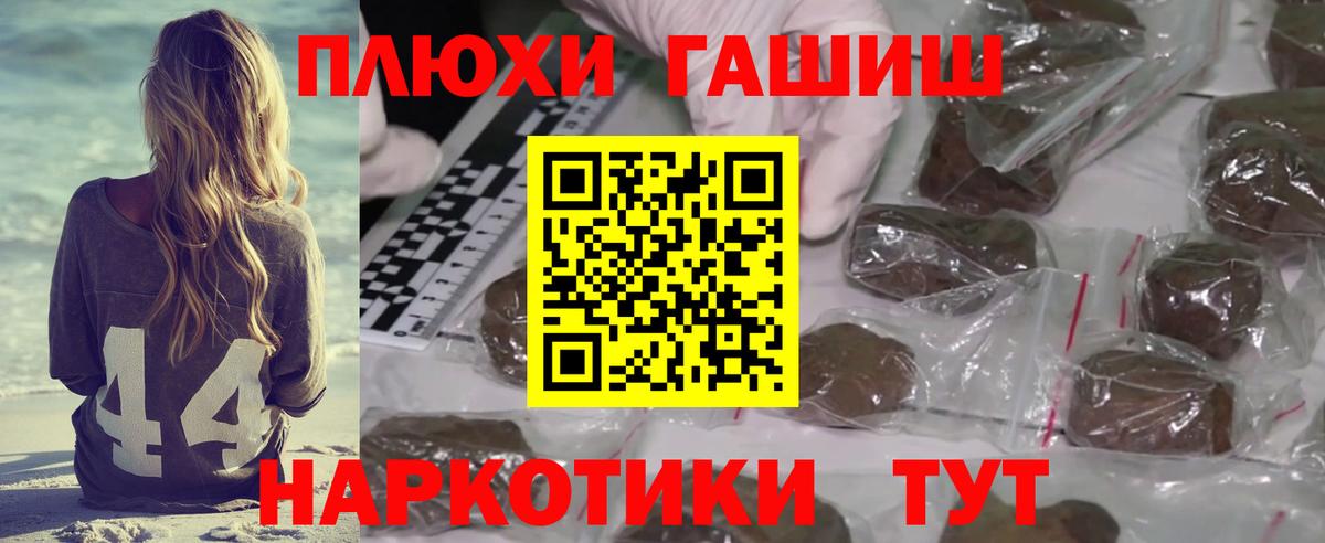 ГАШИШ  Вход с VPN  Кисловодск  ГАШИШ гашик 