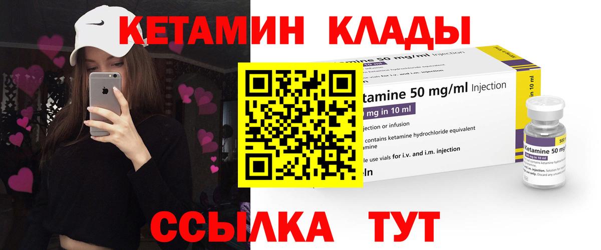Кетамин VHQ  Вход с VPN  МЕГА ONION  Кетамин ketamine  Кисловодск 