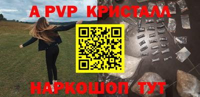 альфа пвп VHQ Чапаевск