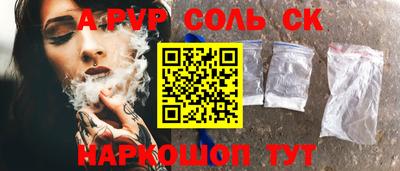 альфа пвп VHQ Чапаевск