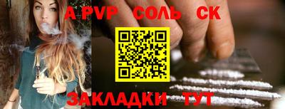 альфа пвп VHQ Чапаевск
