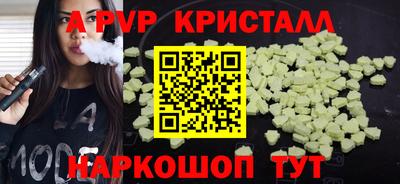 альфа пвп VHQ Чапаевск