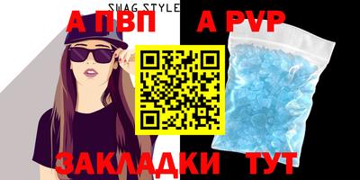 альфа пвп VHQ Чапаевск