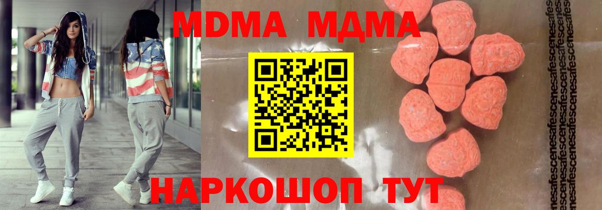 MDMA молли Кисловодск