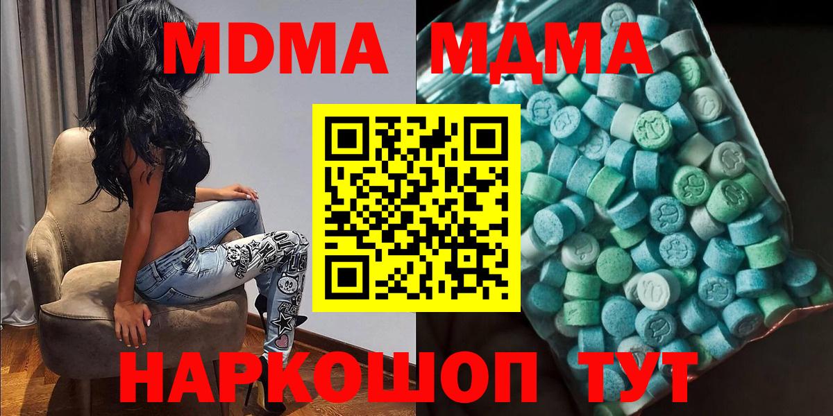 Кисловодск  МДМА VHQ  МДМА Molly  Вход с VPN 