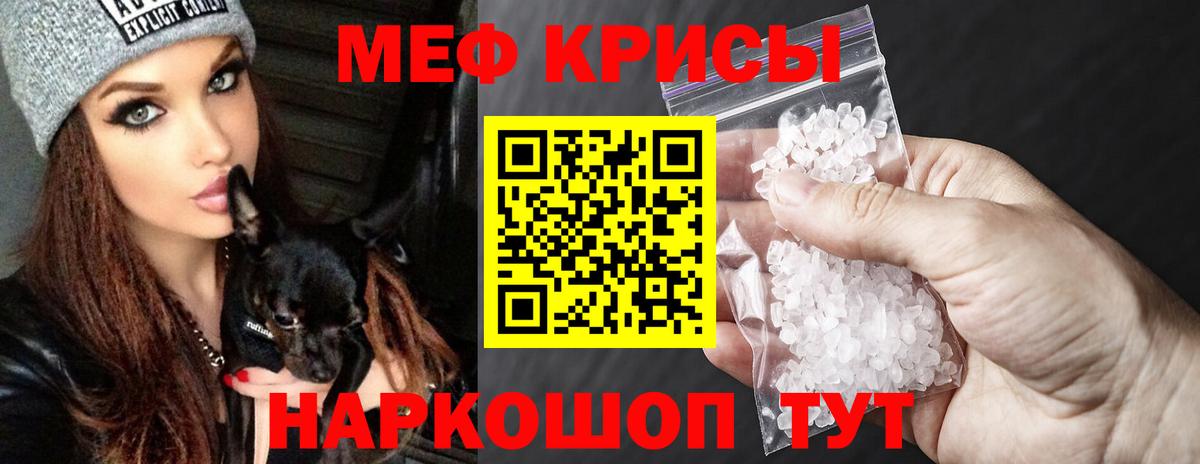 МЕФ мука Кисловодск