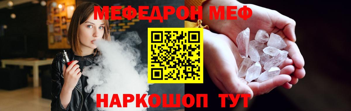 цены   Вход с VPN  МЯУ-МЯУ мука  Кисловодск  МЕФ мяу мяу 