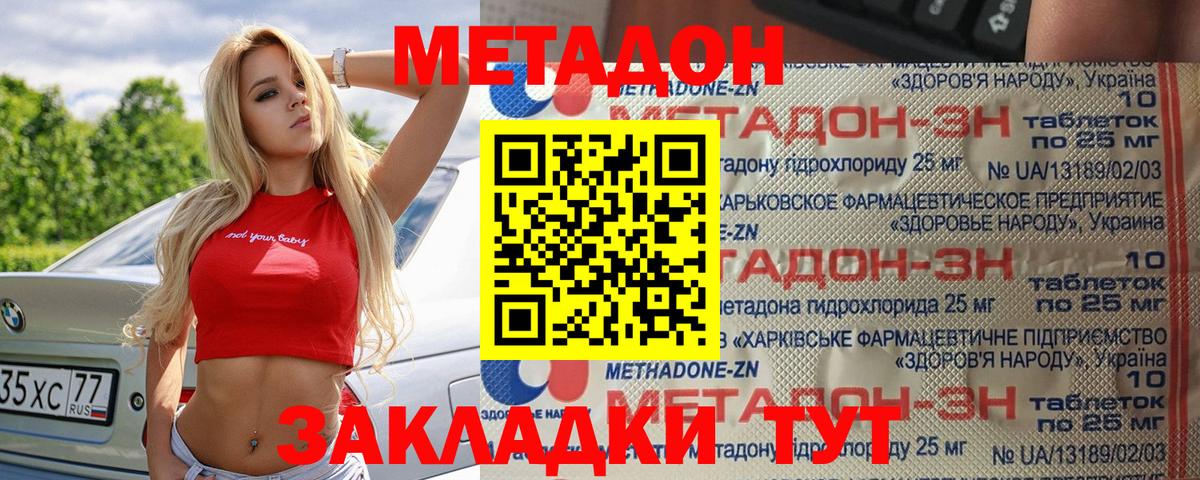 МЕТАДОН белоснежный  Метадон белоснежный  MEGA маркетплейс  Кисловодск  Вход с VPN 