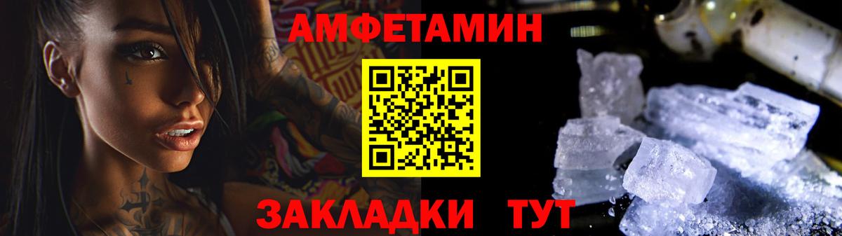 Метамфетамин винт  Вход с VPN  Кисловодск 