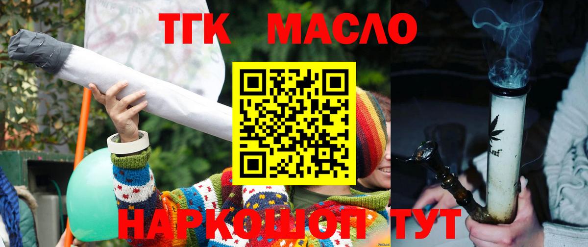 Кисловодск  ТГК гашишное масло  Вход с VPN 