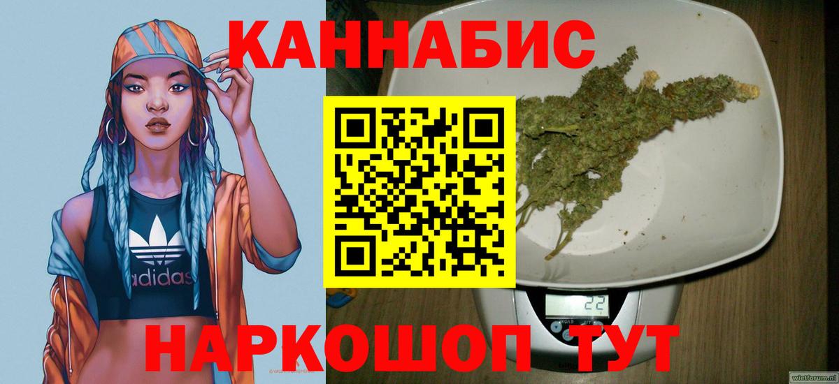 МАРИХУАНА THC 21%  Бошки Шишки SATIVA & INDICA  Кисловодск  Вход с VPN 